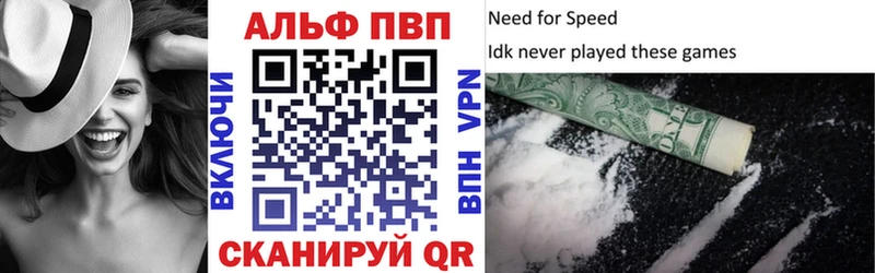 Alpha PVP VHQ Вятские Поляны