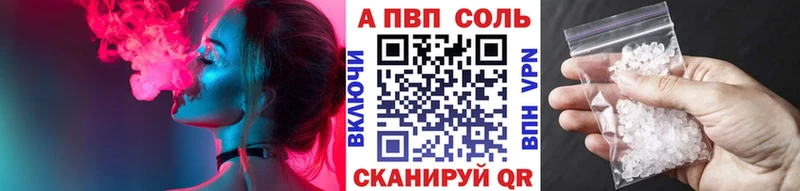 A PVP Соль Вятские Поляны