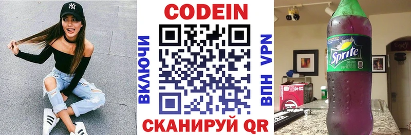 кракен   где купить наркоту  Вятские Поляны  Кодеиновый сироп Lean напиток Lean (лин) 